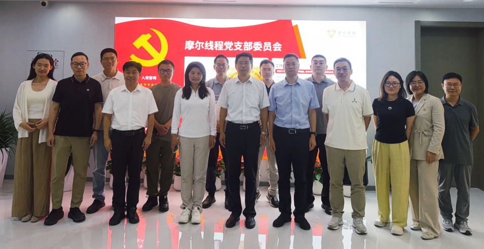 公司主要负责同志参加摩尔线程“夸娥”北京智算中心专题调研