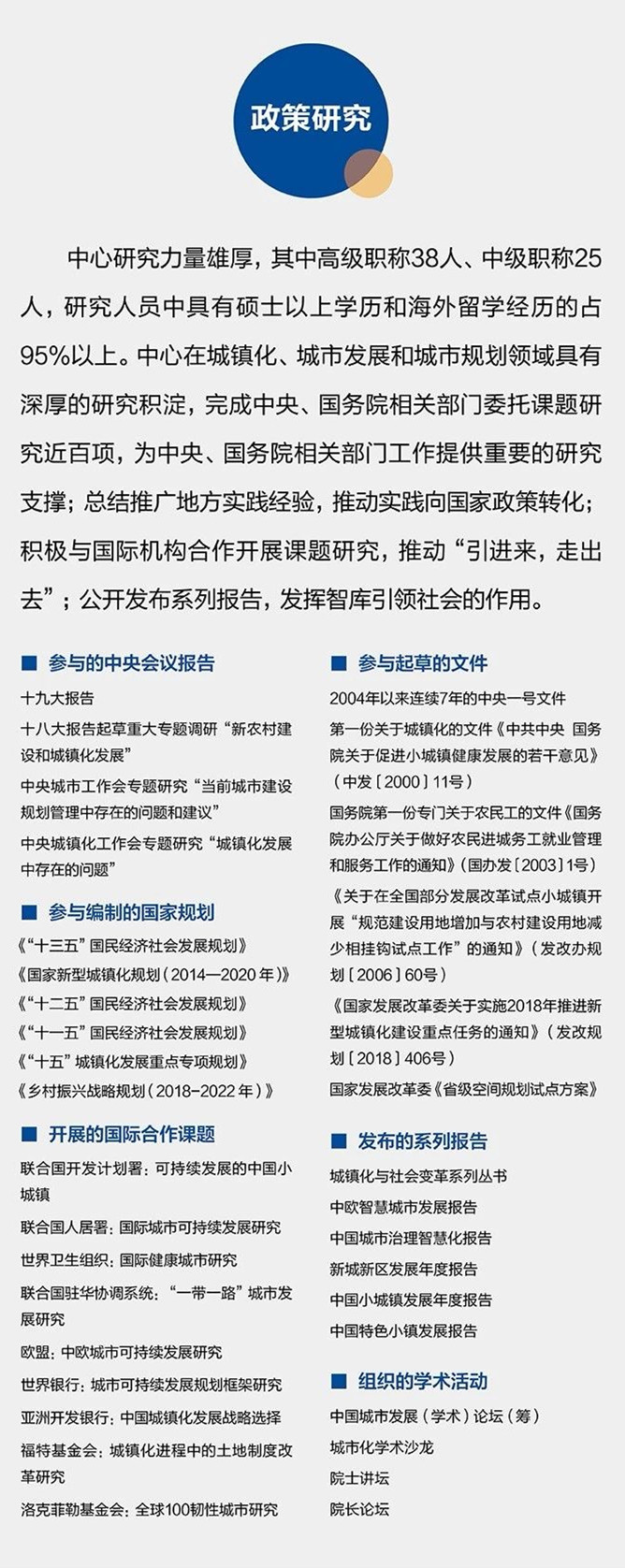 股东情况资料 3