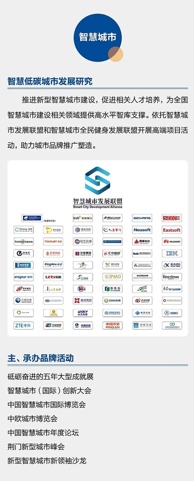 股东情况资料 6
