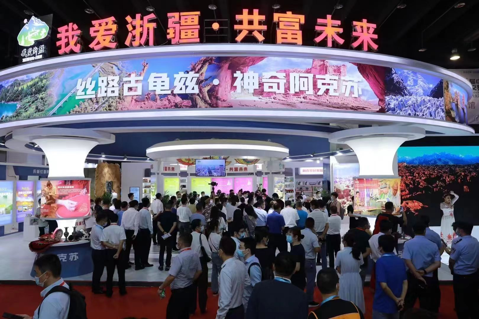 数字赋能展会